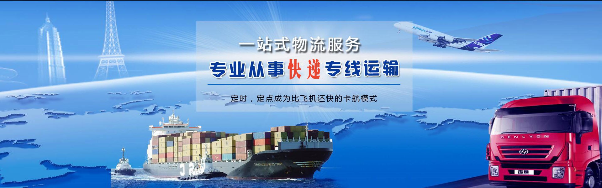 忻州到北京物流公司-忻州至北京物流专线-忻州空运到北京-优时通物流有限公司