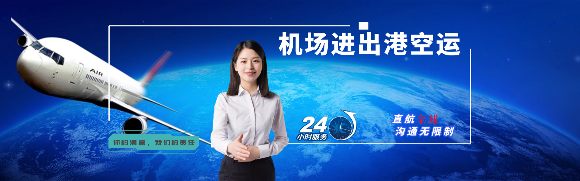 忻州到北京物流公司-忻州至北京物流专线-忻州空运到北京-优时通物流有限公司