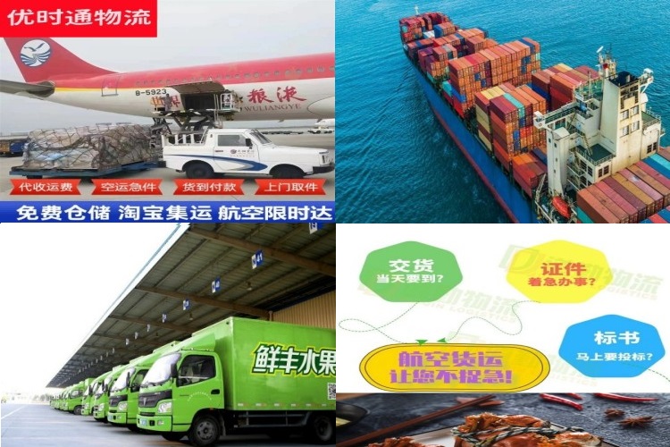 忻州到北京航空货运公司-忻州到北京物流专线